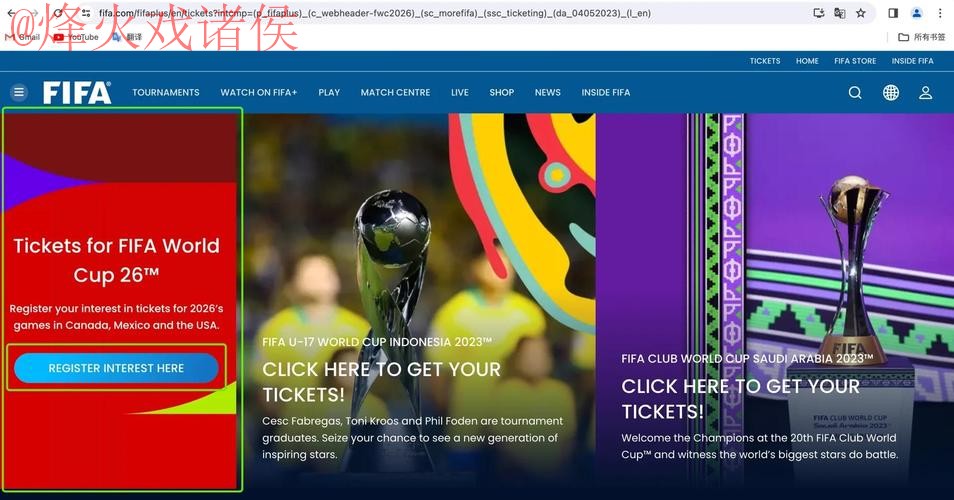 2026世界杯直播注册最新网址 2026世界杯直播注册最新网址