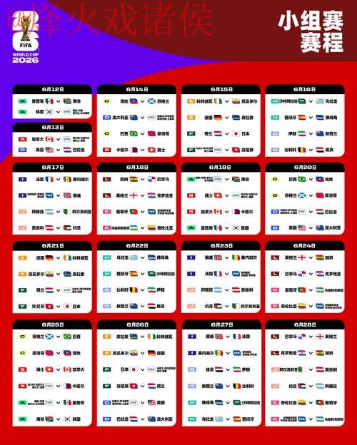 2026世界杯外围注册全站