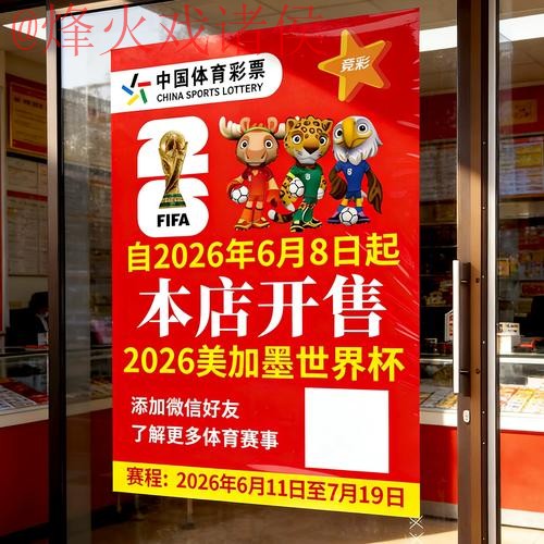 2026世界杯竞猜高清最新网址