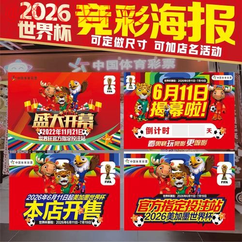 2026世界杯下注高清最新网址