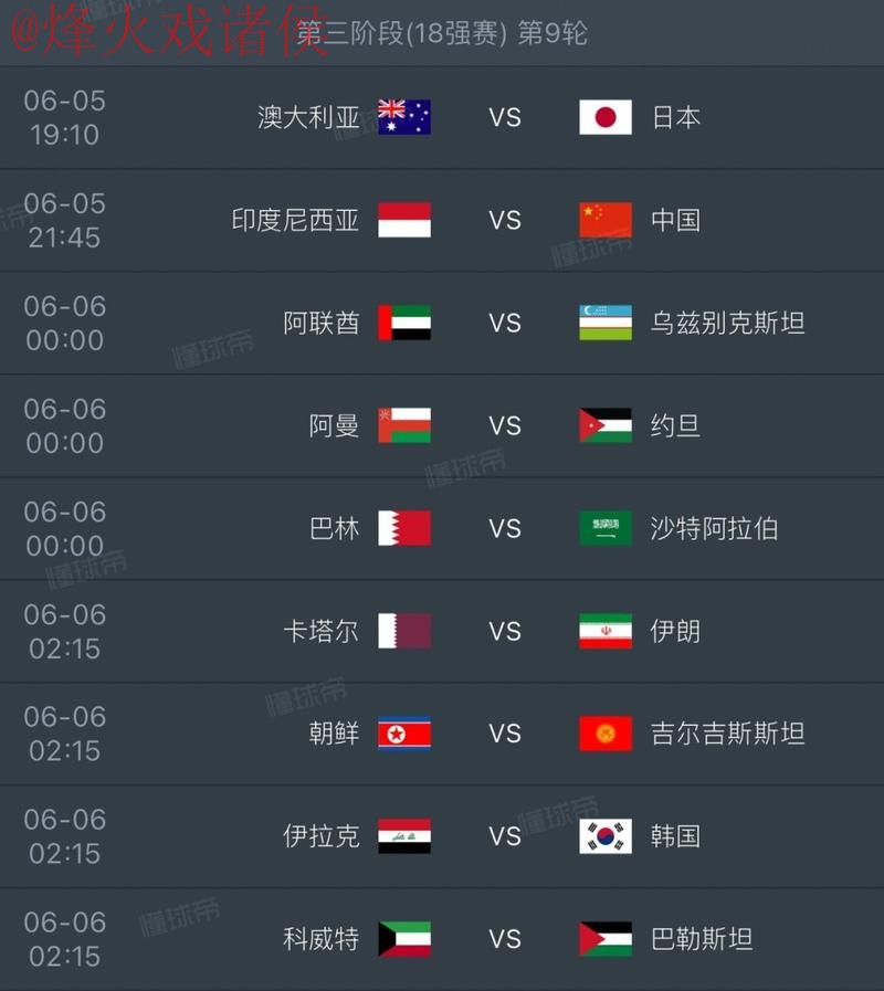 2026世界杯盘口安卓热门