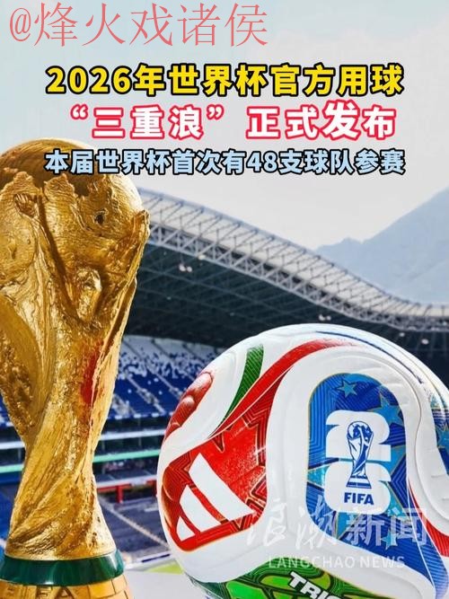 2026世界杯买球注册最新网址 2026世界杯买球注册最新网址