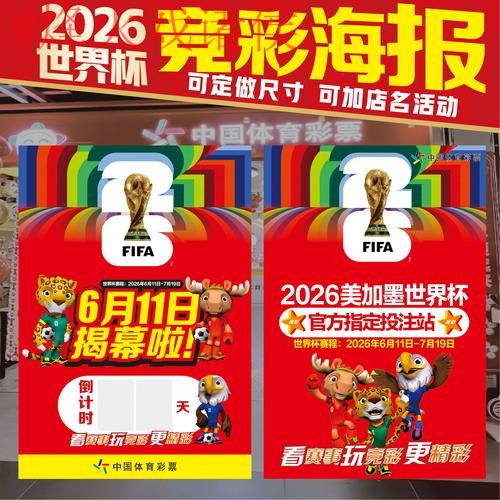 世界杯投注注册 世界杯投注注册