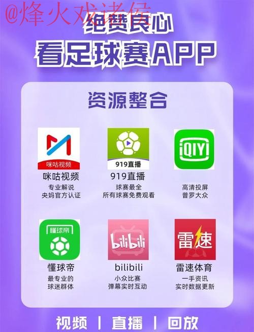 世界杯直播哪个好 世界杯直播哪个好